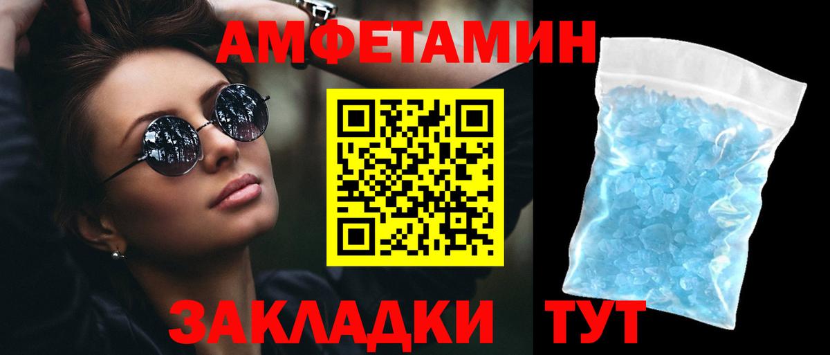 Амфетамин  АМФ 98%  Вход с VPN  АМФЕТАМИН  Радужный 