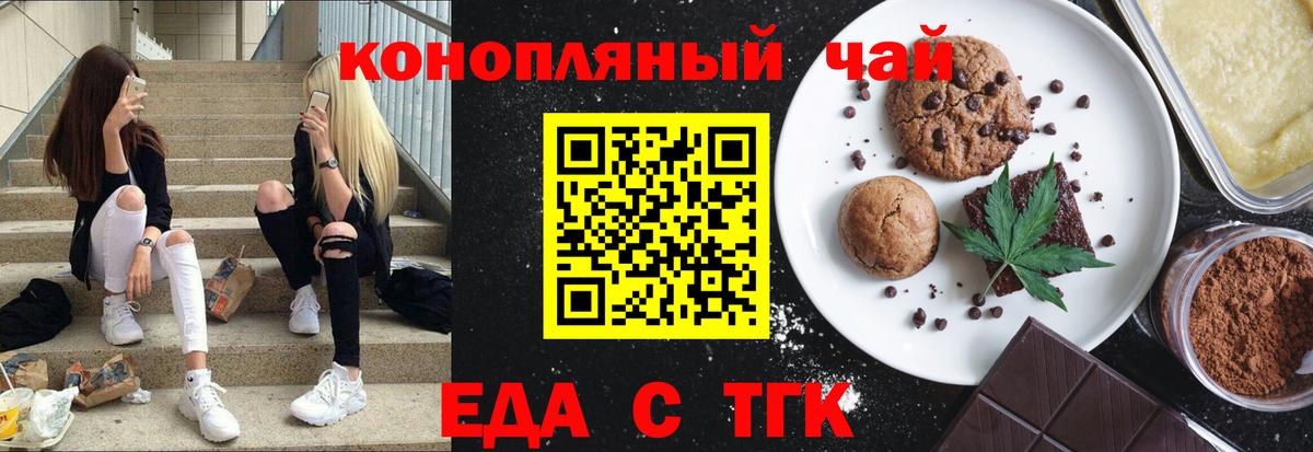 Печенье с ТГК конопля  Вход с VPN  Радужный 