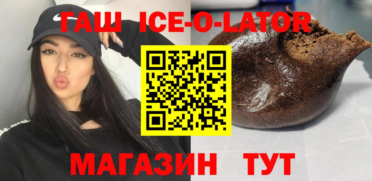 ГАШ гарик Радужный