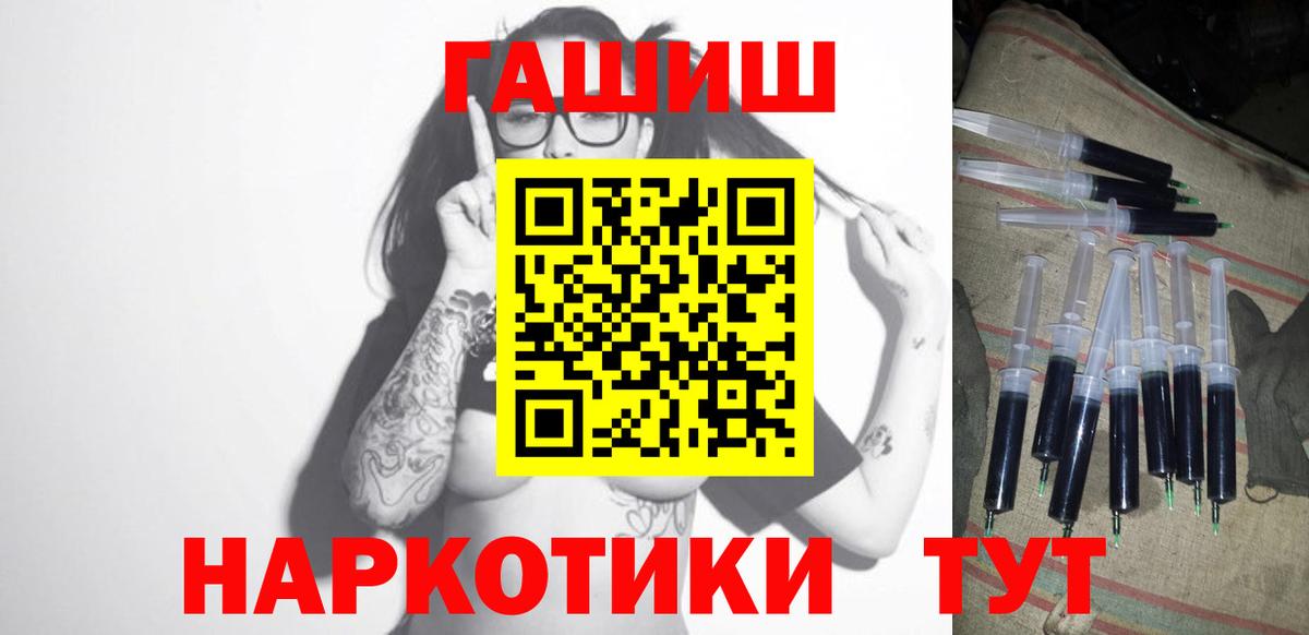 ГАШ убойный  Гашиш Cannabis  ГАШИШ  Радужный  Вход с VPN 