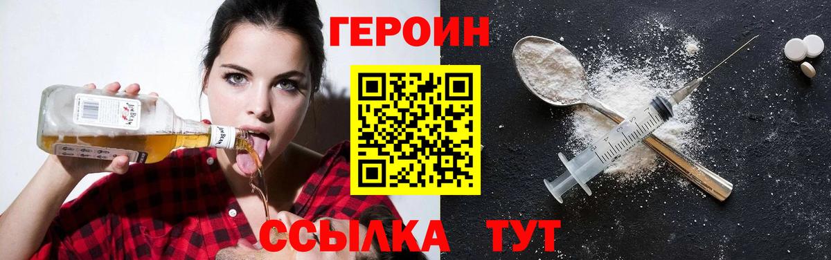 ГЕРОИН VHQ  Вход с VPN  Радужный 