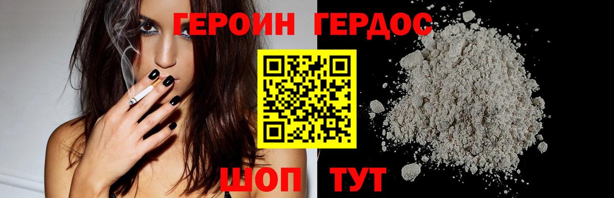 ГЕРОИН Афган Радужный