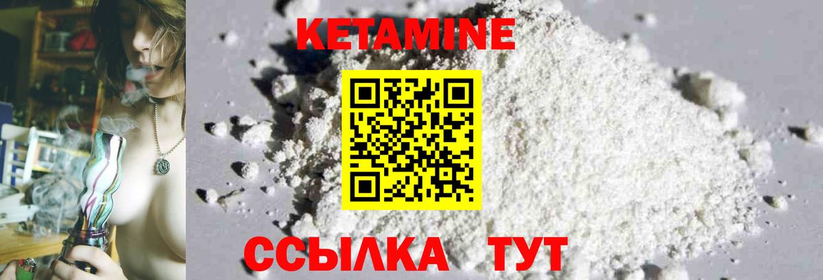   вход  Вход с VPN  Радужный  КЕТАМИН VHQ 