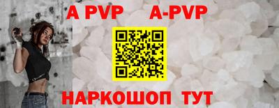 а пвп мука Татарск