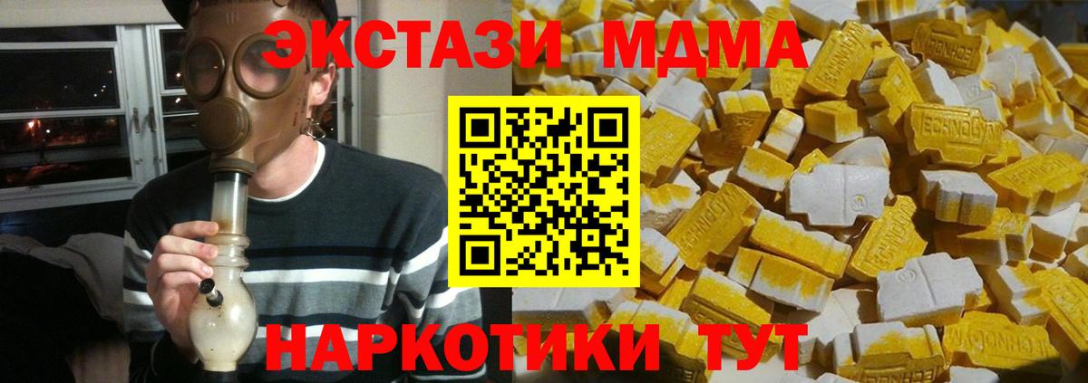 Радужный  МДМА VHQ  МДМА crystal  Вход с VPN 