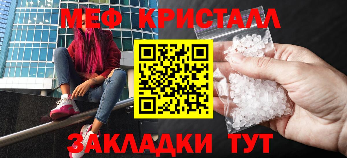 Меф 4 MMC  Меф мяу мяу  Вход с VPN  МЕФ  Радужный 