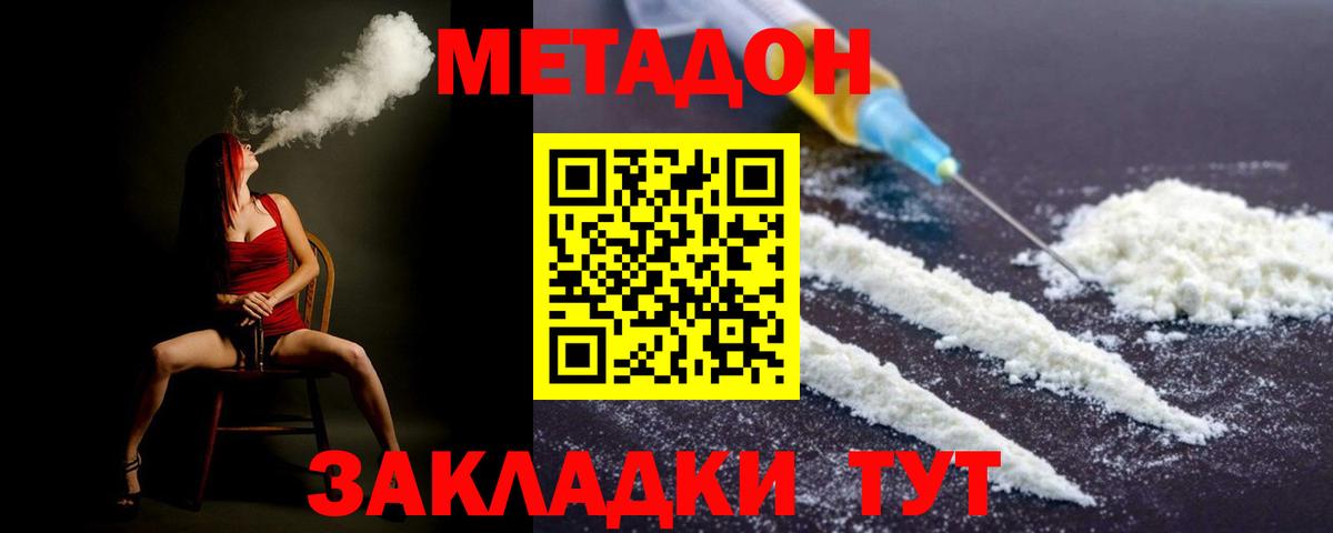   ссылка  МЕТАДОН белоснежный  Вход с VPN  Радужный  МЕТАДОН кристалл 