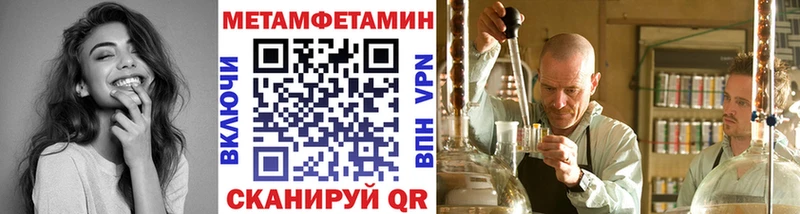 МЕТАМФЕТАМИН пудра  где найти   Радужный 