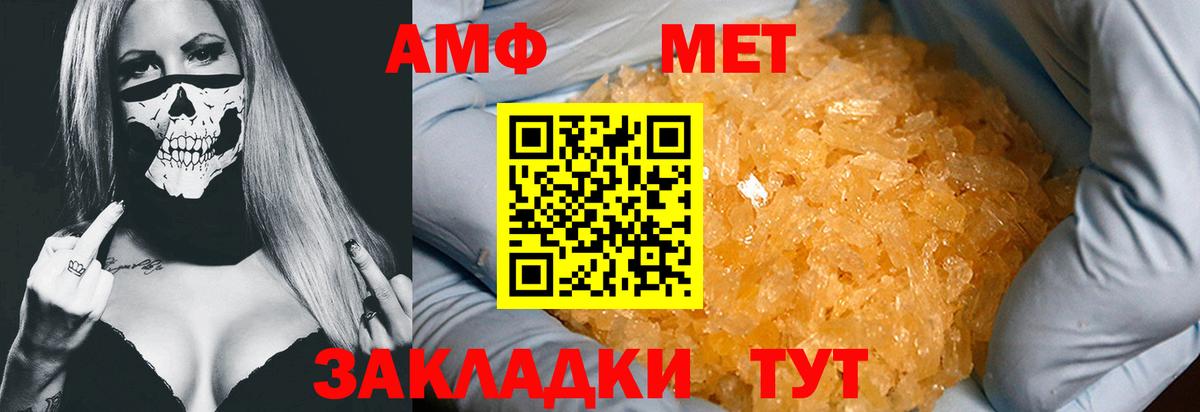Радужный  Метамфетамин Декстрометамфетамин 99.9%  Вход с VPN 
