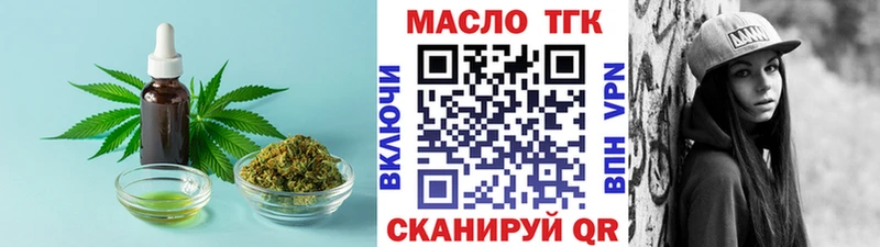 ТГК концентрат  даркнет сайт  Радужный 